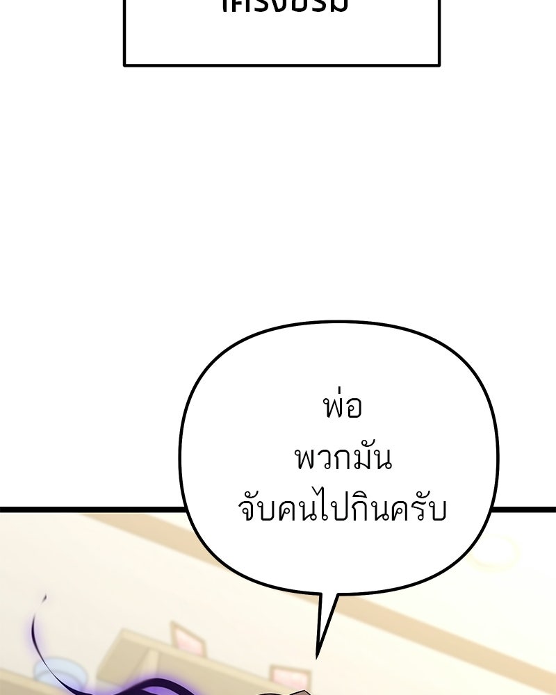โทษที พื้นที่นี้ห้ามออก! - หน้า 43