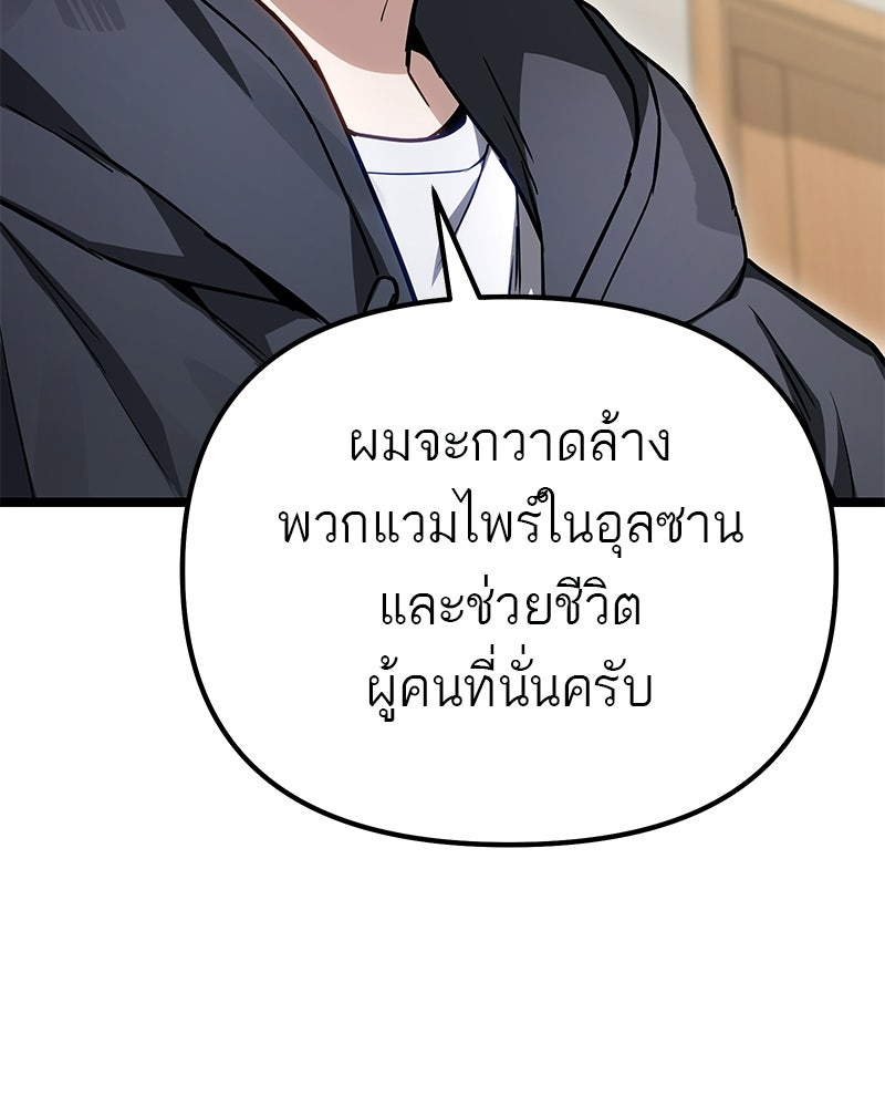 โทษที พื้นที่นี้ห้ามออก! - หน้า 47