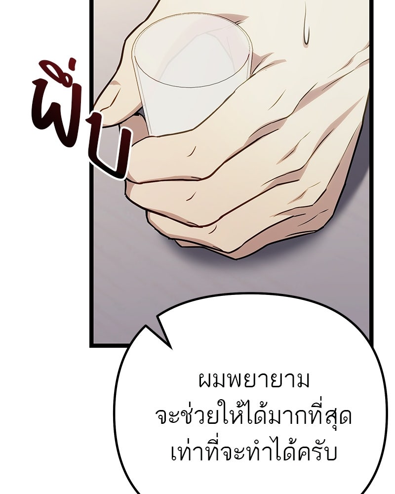 โทษที พื้นที่นี้ห้ามออก! - หน้า 49