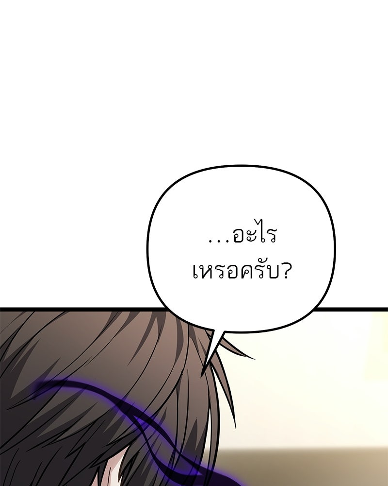 โทษที พื้นที่นี้ห้ามออก! - หน้า 55