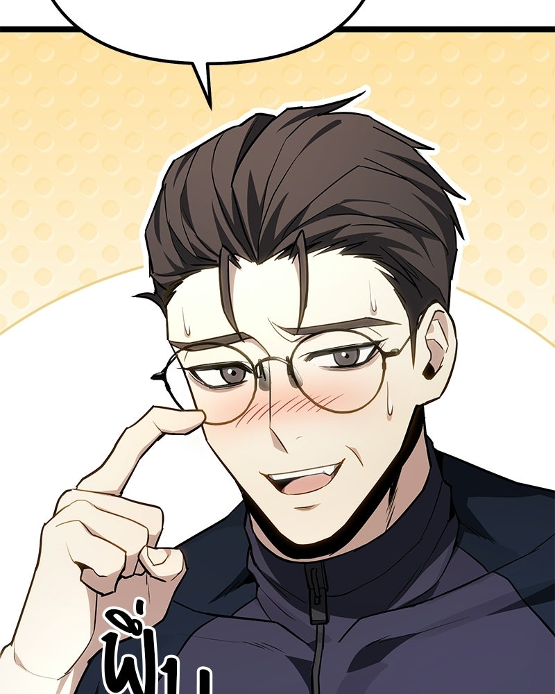โทษที พื้นที่นี้ห้ามออก! - หน้า 58