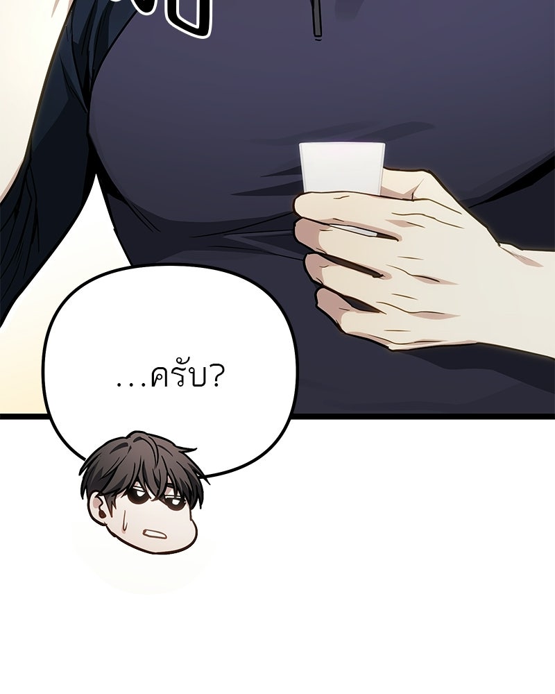 โทษที พื้นที่นี้ห้ามออก! - หน้า 59