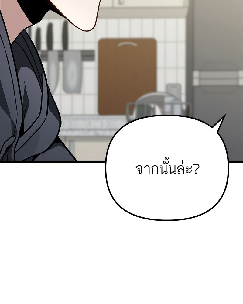 โทษที พื้นที่นี้ห้ามออก! - หน้า 6