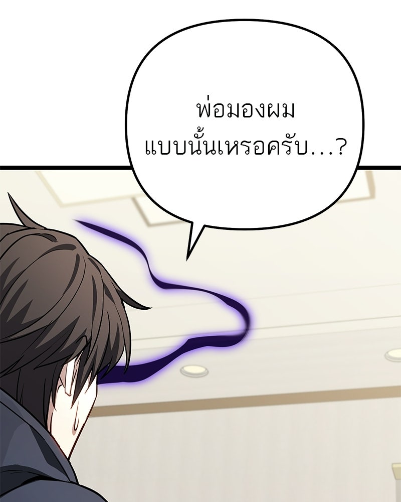 โทษที พื้นที่นี้ห้ามออก! - หน้า 60