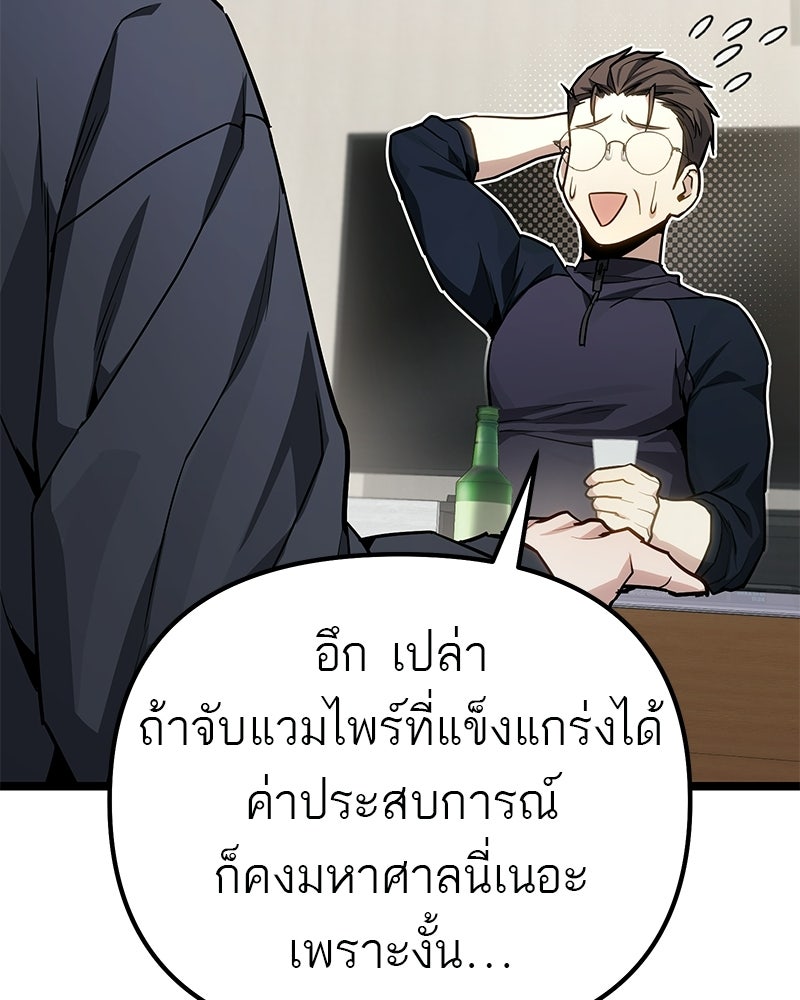 โทษที พื้นที่นี้ห้ามออก! - หน้า 61