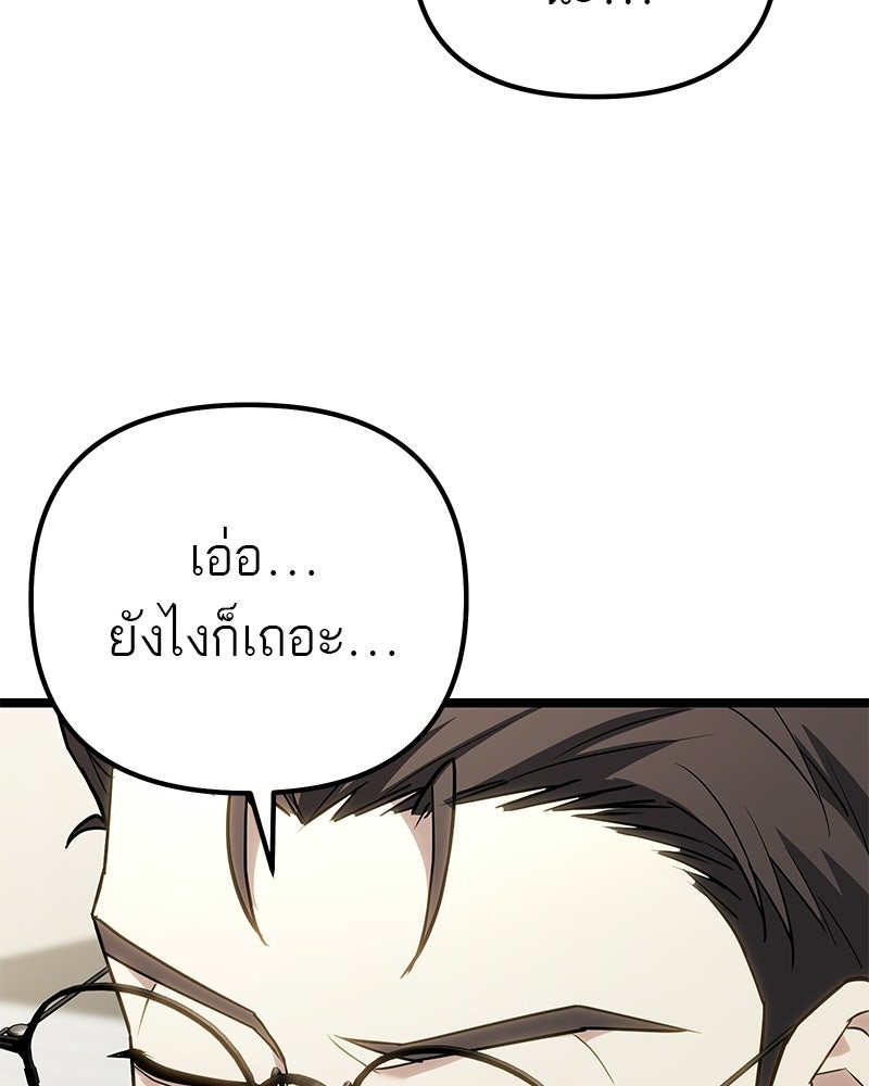 โทษที พื้นที่นี้ห้ามออก! - หน้า 64