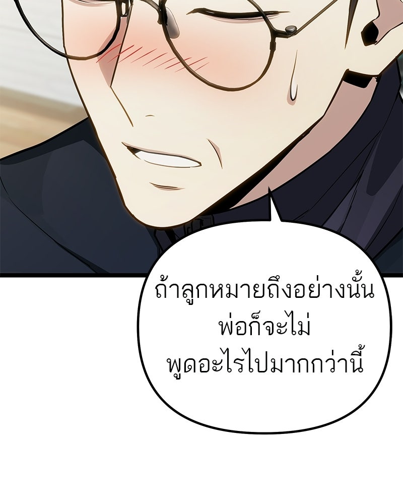 โทษที พื้นที่นี้ห้ามออก! - หน้า 65