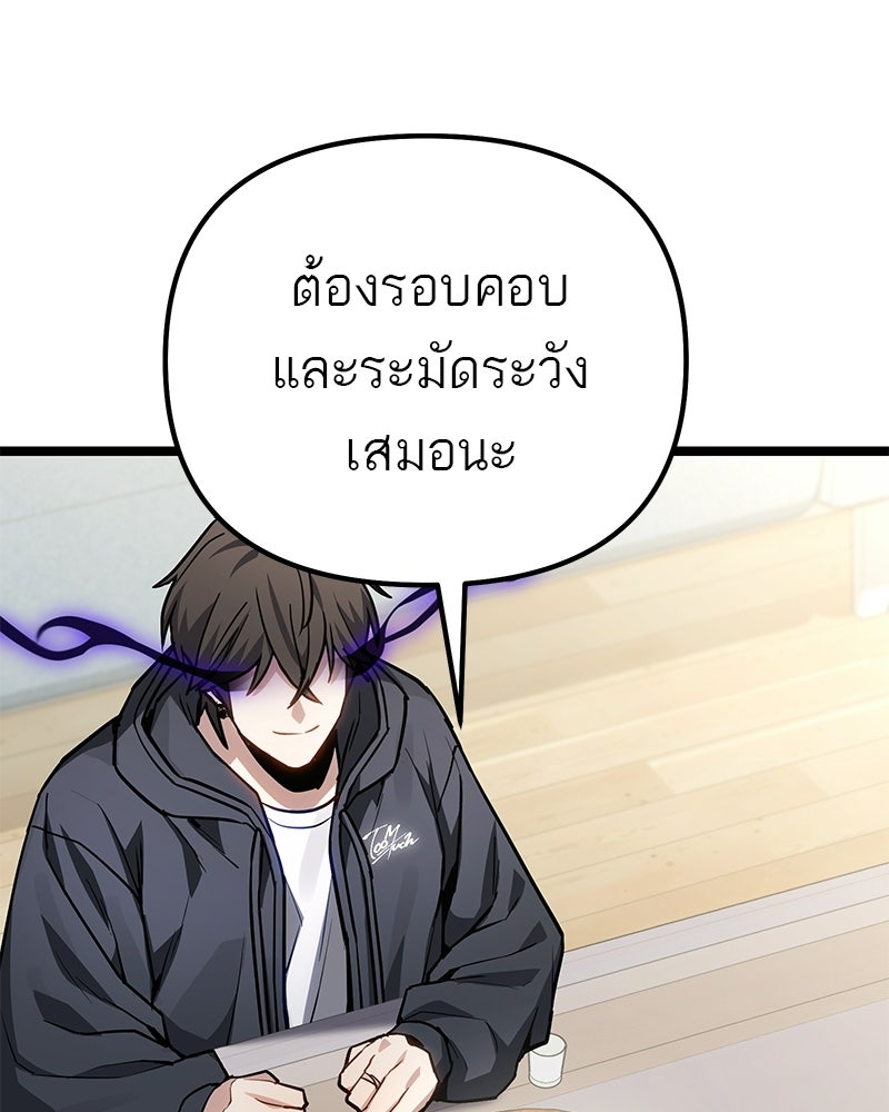 โทษที พื้นที่นี้ห้ามออก! - หน้า 66