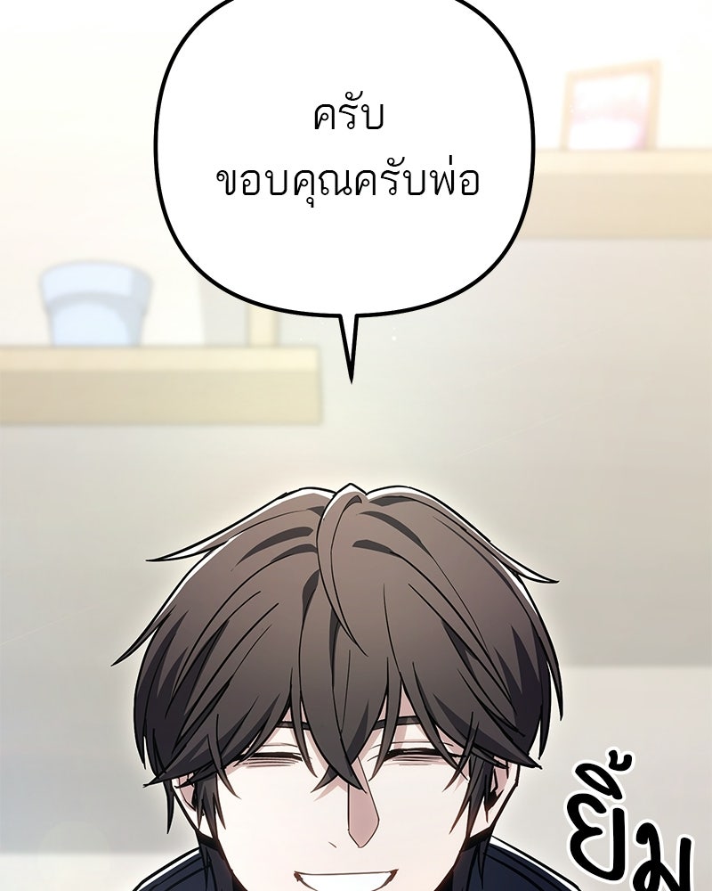 โทษที พื้นที่นี้ห้ามออก! - หน้า 69