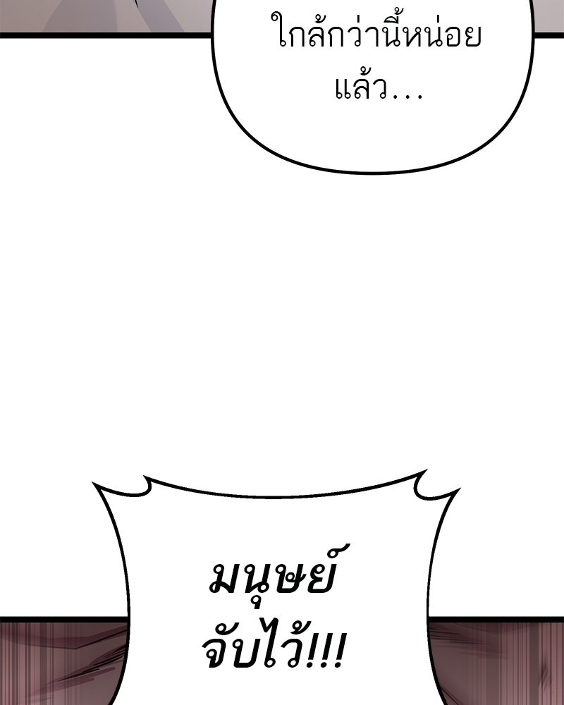 โทษที พื้นที่นี้ห้ามออก! - หน้า 84