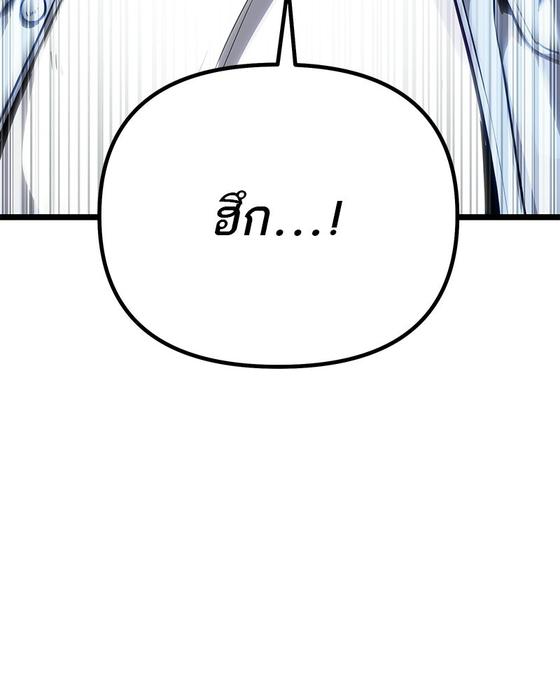 โทษที พื้นที่นี้ห้ามออก! - หน้า 94