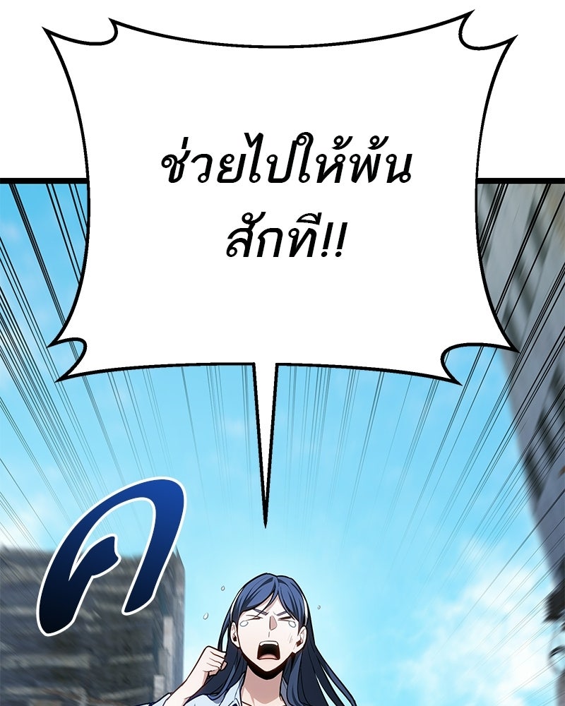 โทษที พื้นที่นี้ห้ามออก! - หน้า 95