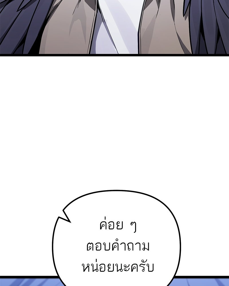 โทษที พื้นที่นี้ห้ามออก! - หน้า 10