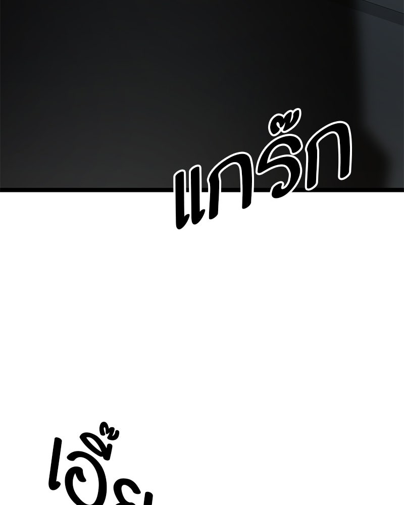 โทษที พื้นที่นี้ห้ามออก! - หน้า 101