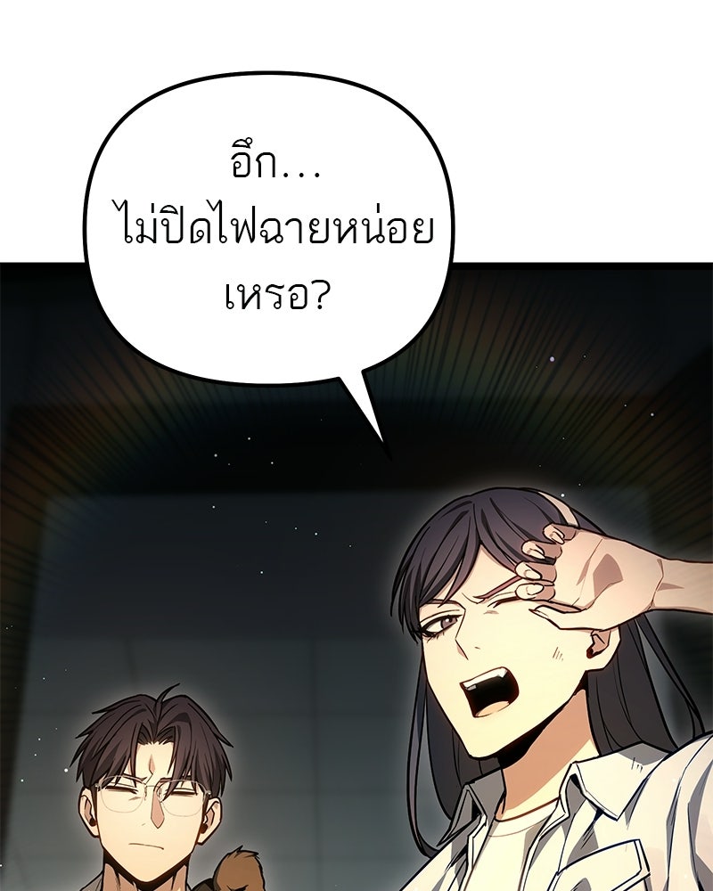 โทษที พื้นที่นี้ห้ามออก! - หน้า 104