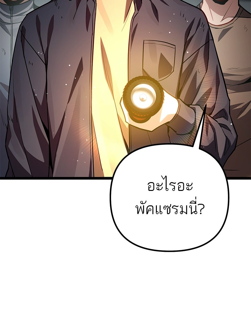 โทษที พื้นที่นี้ห้ามออก! - หน้า 107
