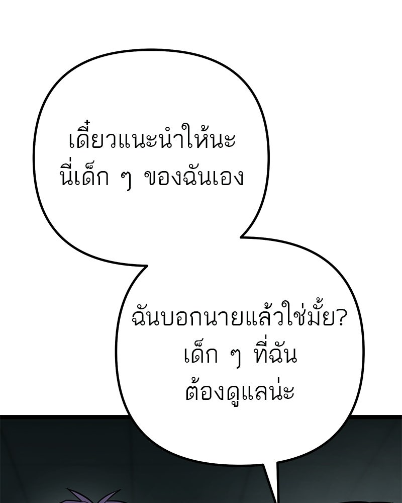 โทษที พื้นที่นี้ห้ามออก! - หน้า 108