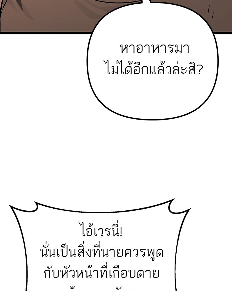 โทษที พื้นที่นี้ห้ามออก! - หน้า 112