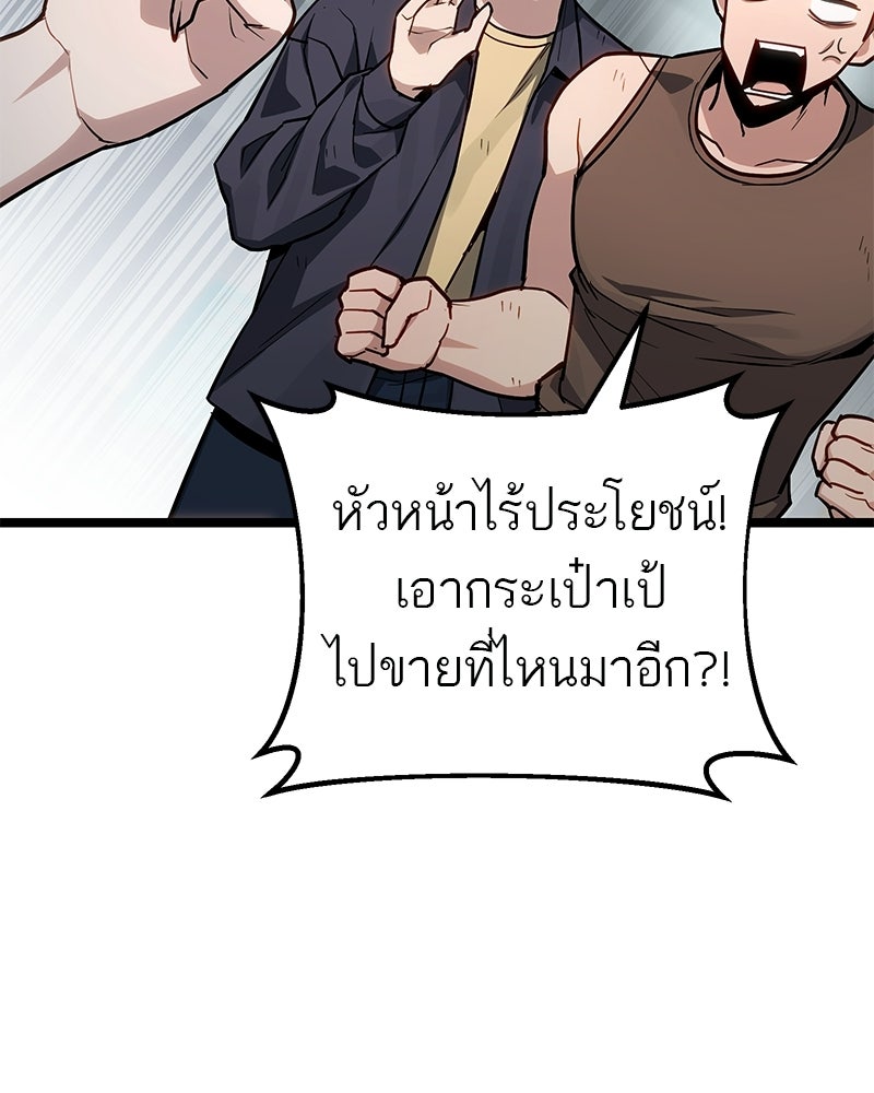 โทษที พื้นที่นี้ห้ามออก! - หน้า 114