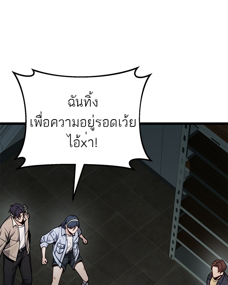 โทษที พื้นที่นี้ห้ามออก! - หน้า 115