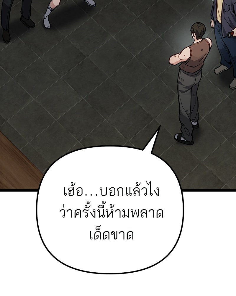 โทษที พื้นที่นี้ห้ามออก! - หน้า 116