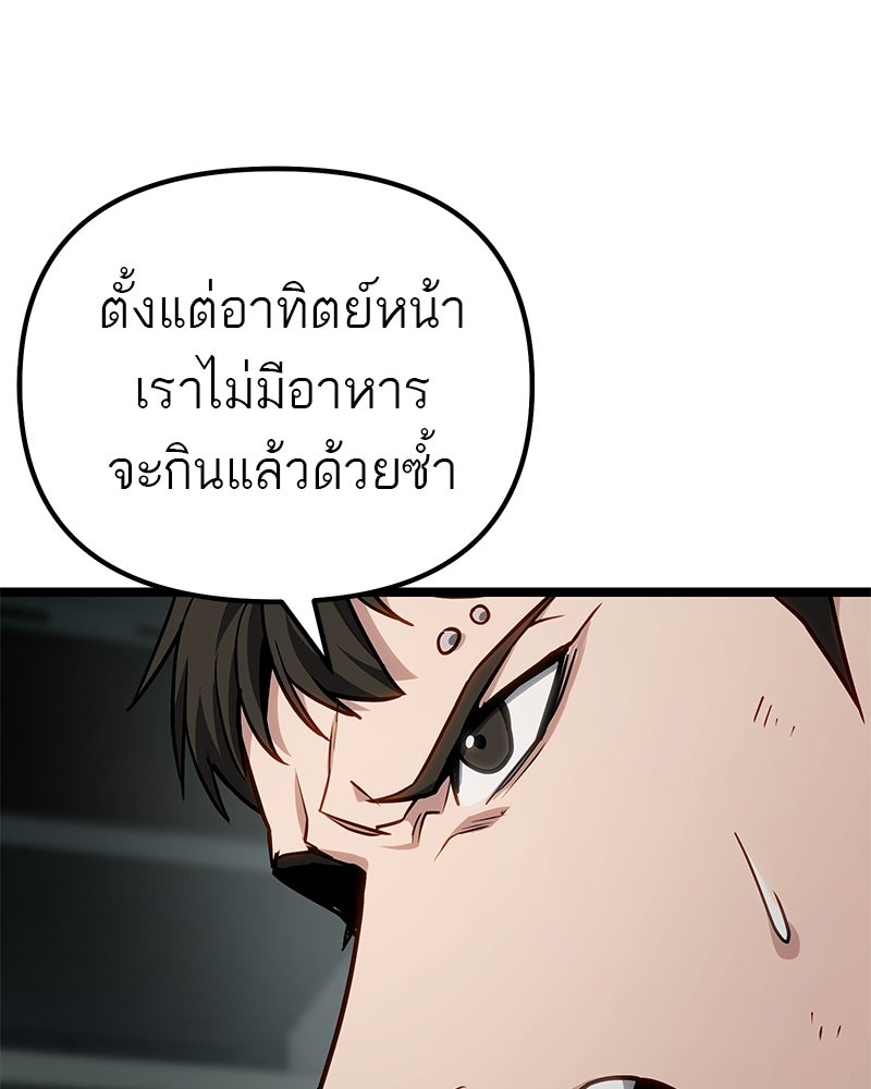 โทษที พื้นที่นี้ห้ามออก! - หน้า 117