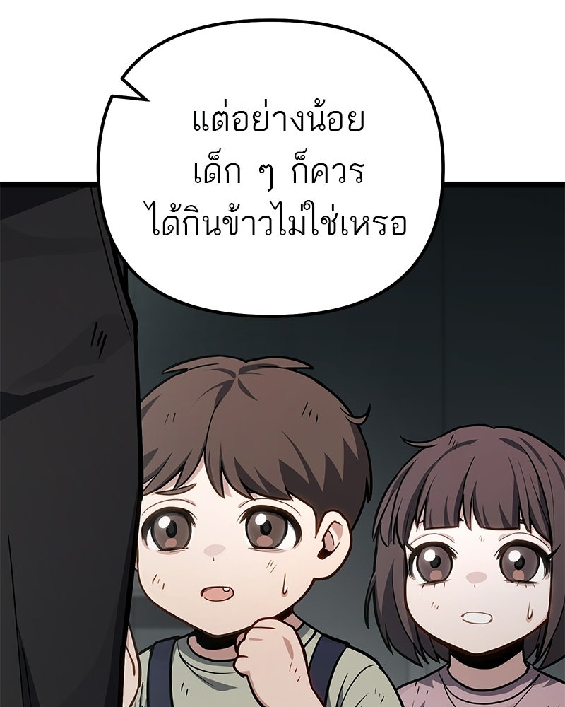 โทษที พื้นที่นี้ห้ามออก! - หน้า 119
