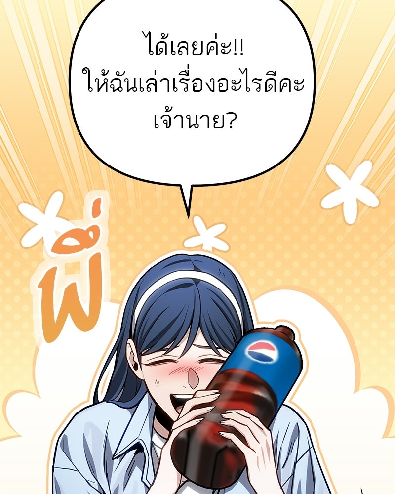โทษที พื้นที่นี้ห้ามออก! - หน้า 12