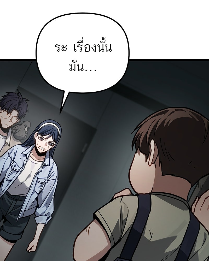 โทษที พื้นที่นี้ห้ามออก! - หน้า 121
