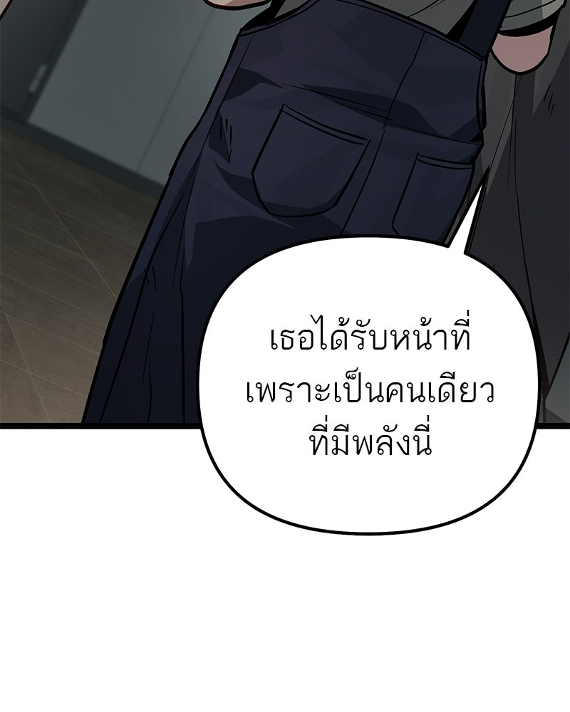 โทษที พื้นที่นี้ห้ามออก! - หน้า 122