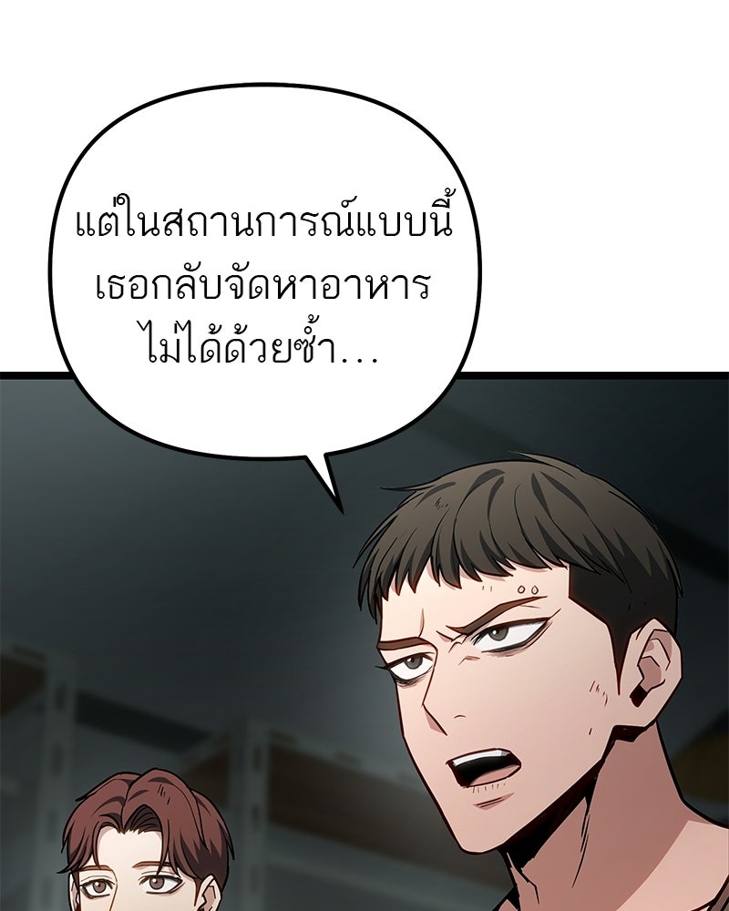 โทษที พื้นที่นี้ห้ามออก! - หน้า 123