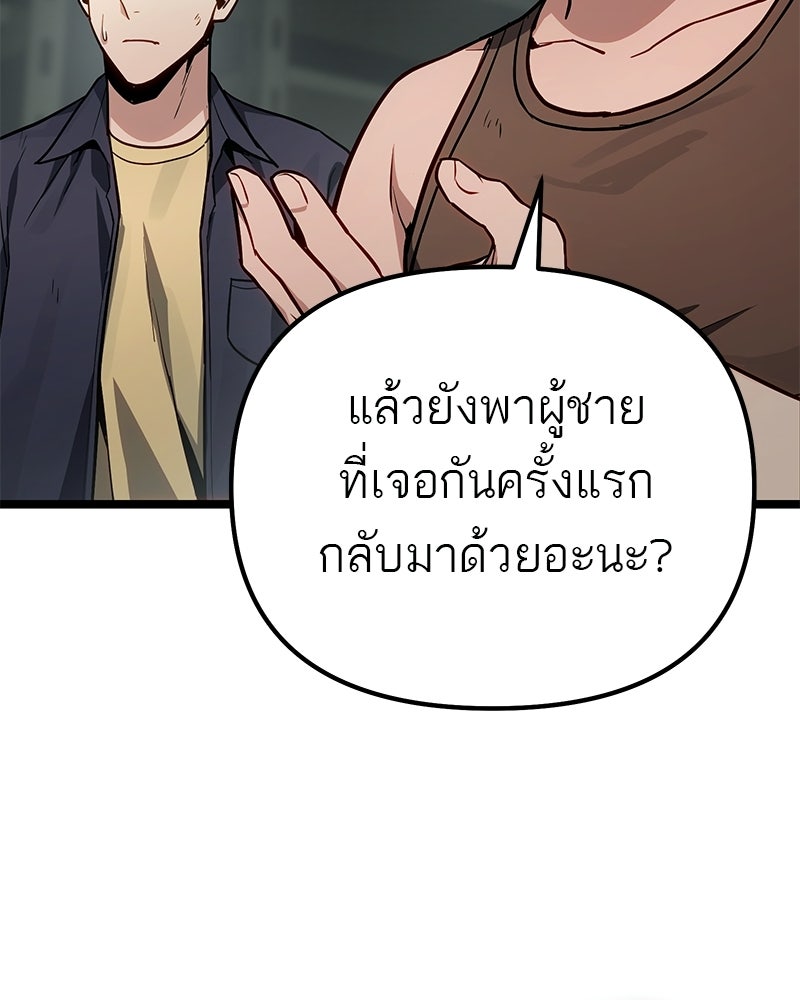 โทษที พื้นที่นี้ห้ามออก! - หน้า 124