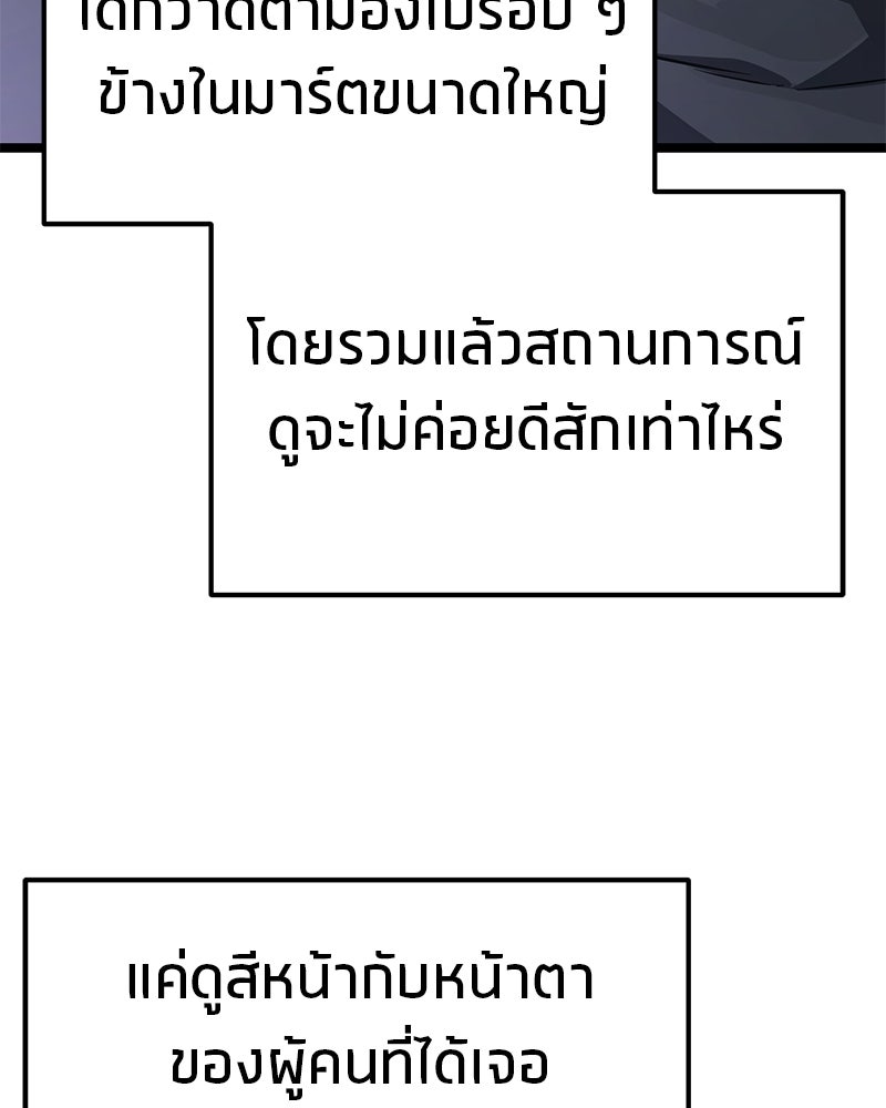 โทษที พื้นที่นี้ห้ามออก! - หน้า 129