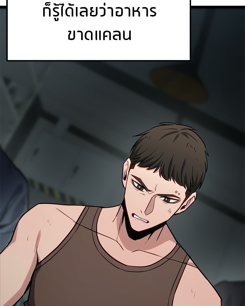 โทษที พื้นที่นี้ห้ามออก! - หน้า 130