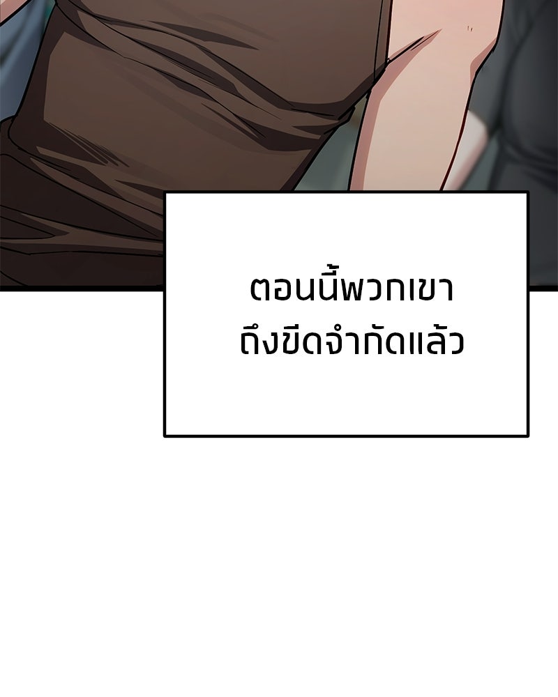 โทษที พื้นที่นี้ห้ามออก! - หน้า 131