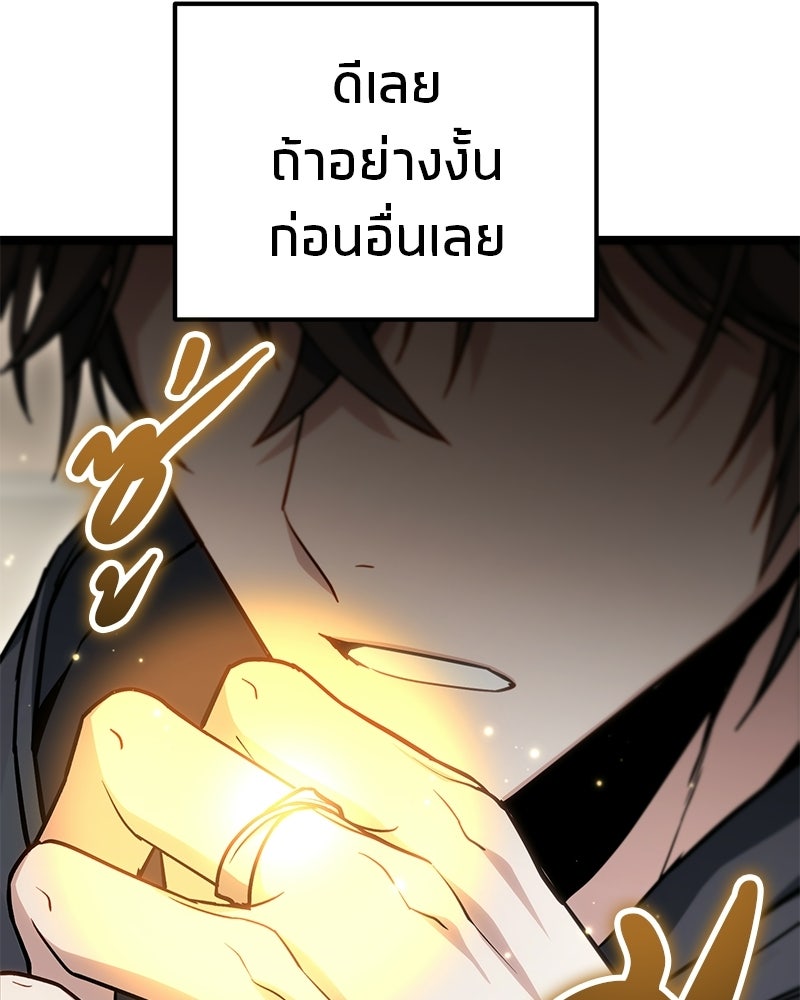 โทษที พื้นที่นี้ห้ามออก! - หน้า 132