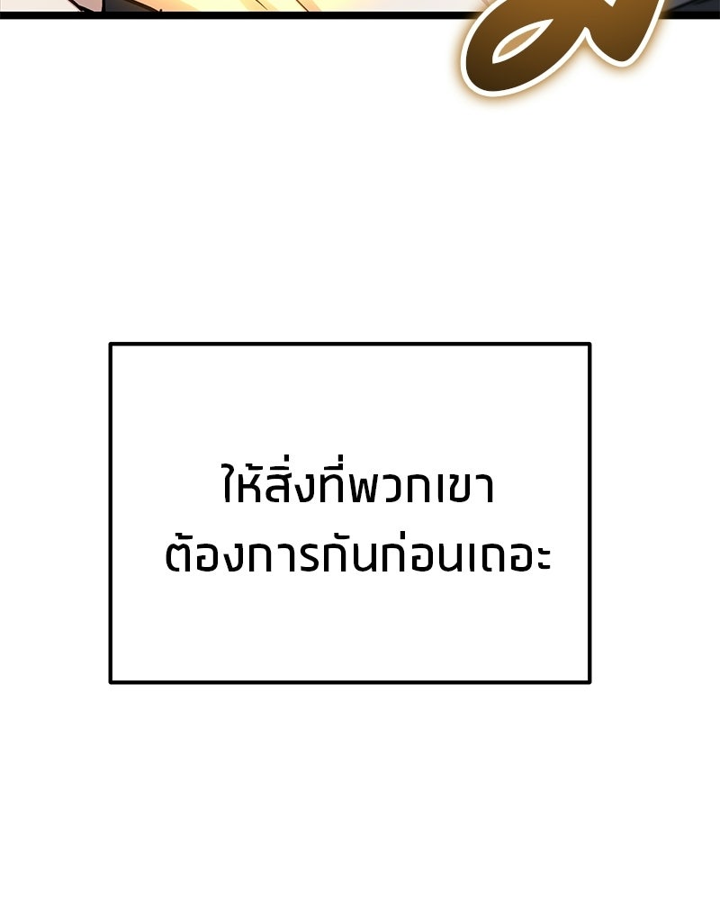 โทษที พื้นที่นี้ห้ามออก! - หน้า 133