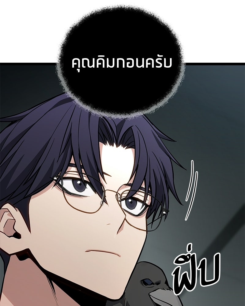 โทษที พื้นที่นี้ห้ามออก! - หน้า 134