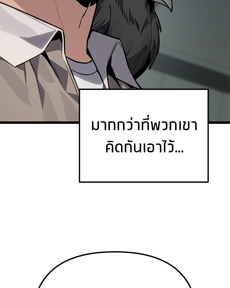 โทษที พื้นที่นี้ห้ามออก! - หน้า 135