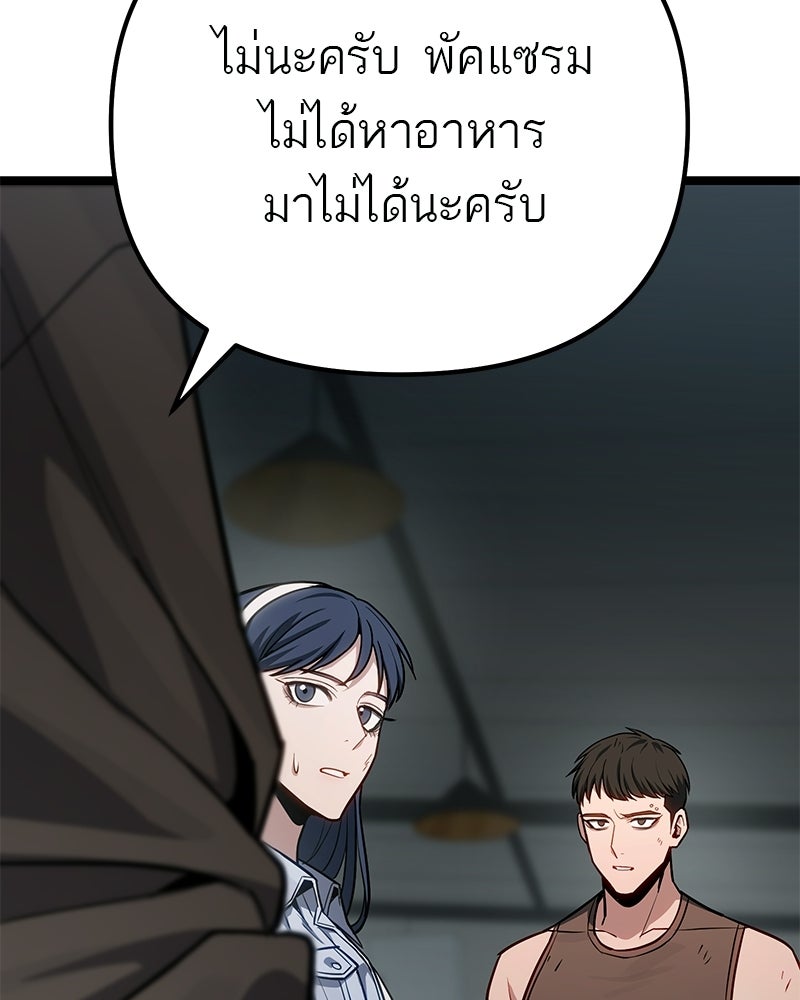 โทษที พื้นที่นี้ห้ามออก! - หน้า 136