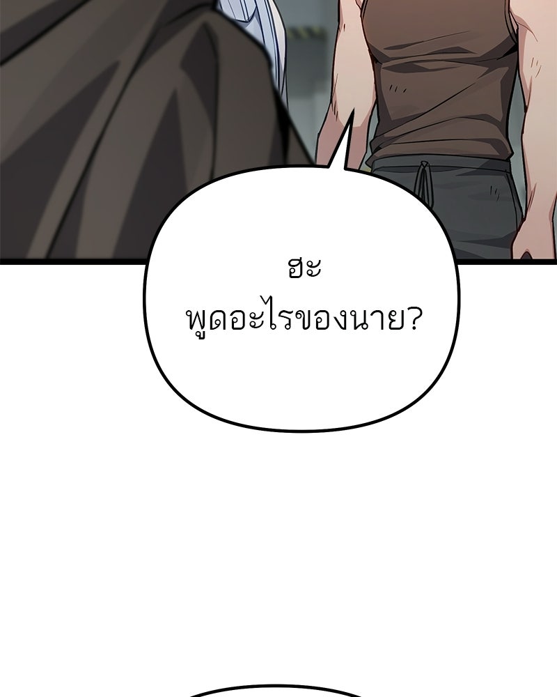 โทษที พื้นที่นี้ห้ามออก! - หน้า 137