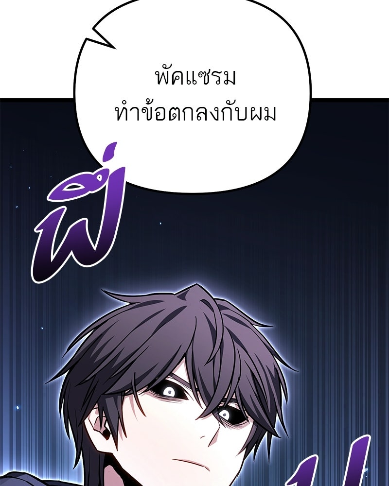 โทษที พื้นที่นี้ห้ามออก! - หน้า 138
