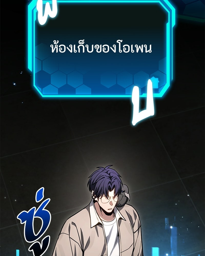 โทษที พื้นที่นี้ห้ามออก! - หน้า 140