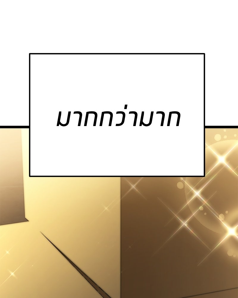 โทษที พื้นที่นี้ห้ามออก! - หน้า 145