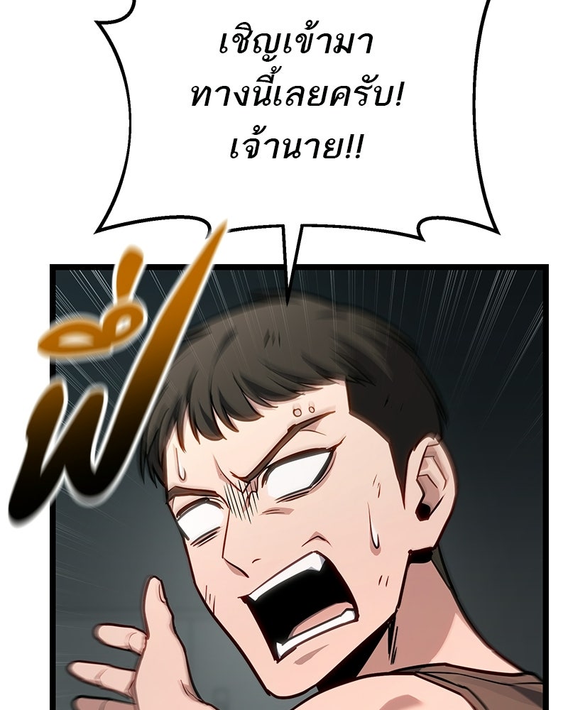 โทษที พื้นที่นี้ห้ามออก! - หน้า 149