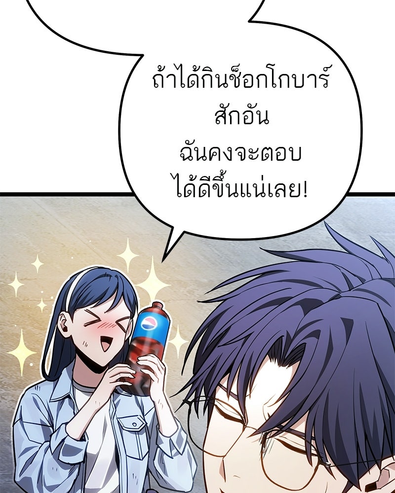 โทษที พื้นที่นี้ห้ามออก! - หน้า 15