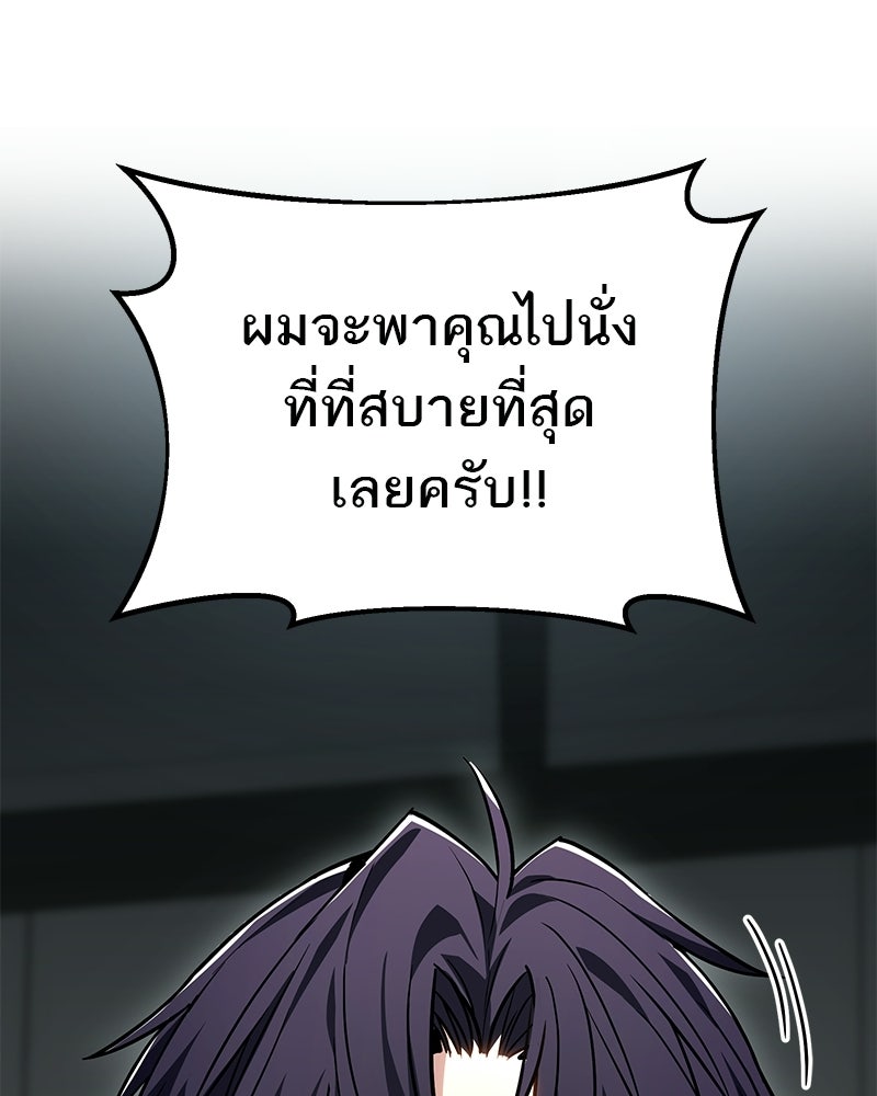 โทษที พื้นที่นี้ห้ามออก! - หน้า 151