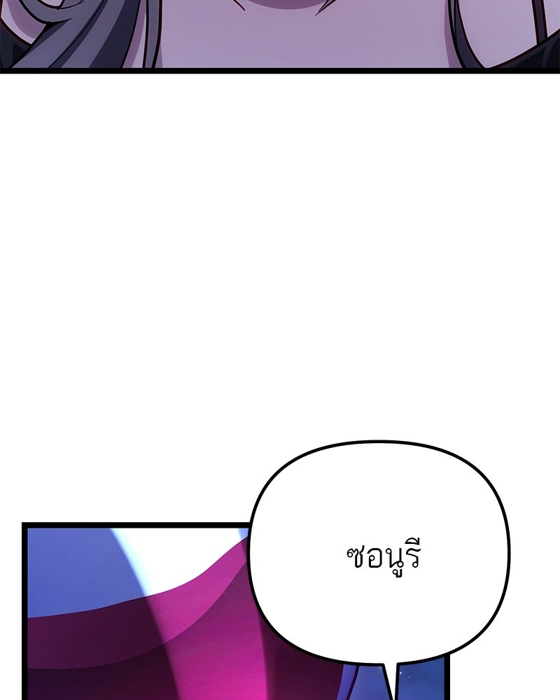 โทษที พื้นที่นี้ห้ามออก! - หน้า 158