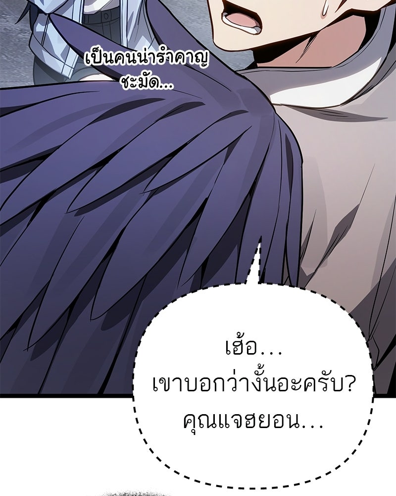 โทษที พื้นที่นี้ห้ามออก! - หน้า 16