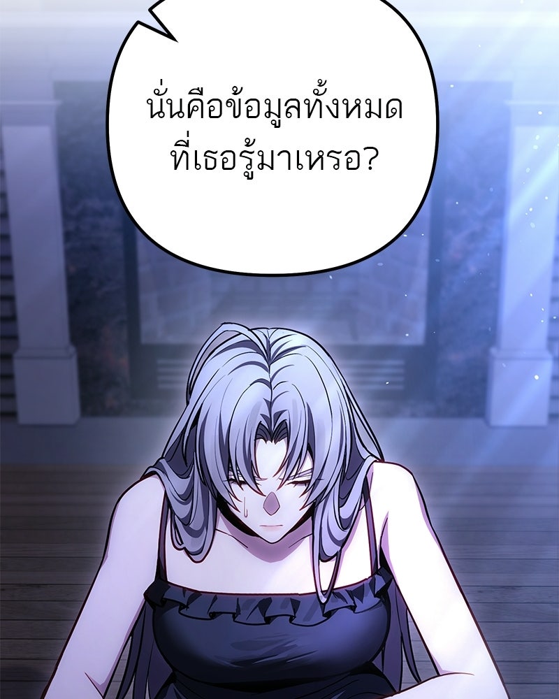 โทษที พื้นที่นี้ห้ามออก! - หน้า 160